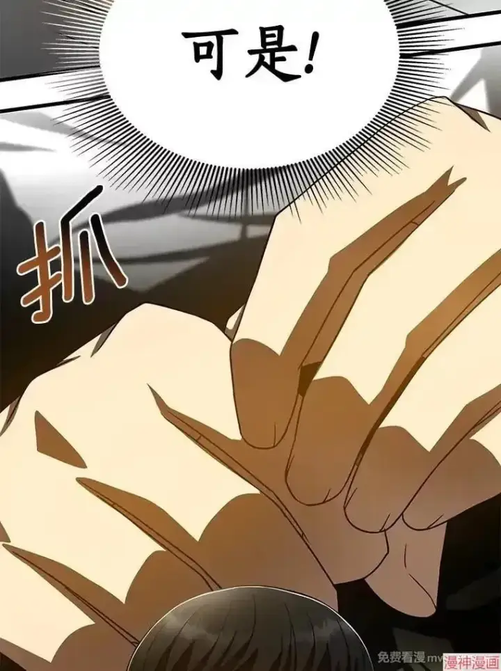 《AI神医的诞生》第101话图90