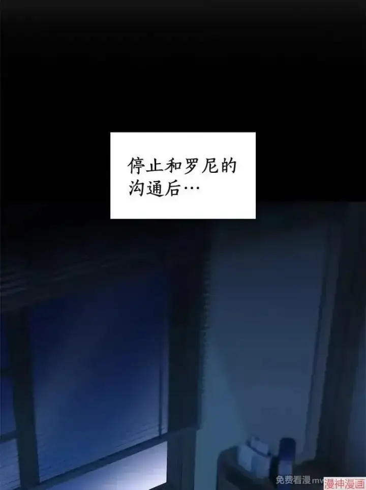 《AI神医的诞生》第101话图94