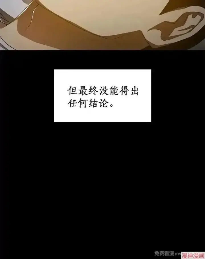 《AI神医的诞生》第101话图97