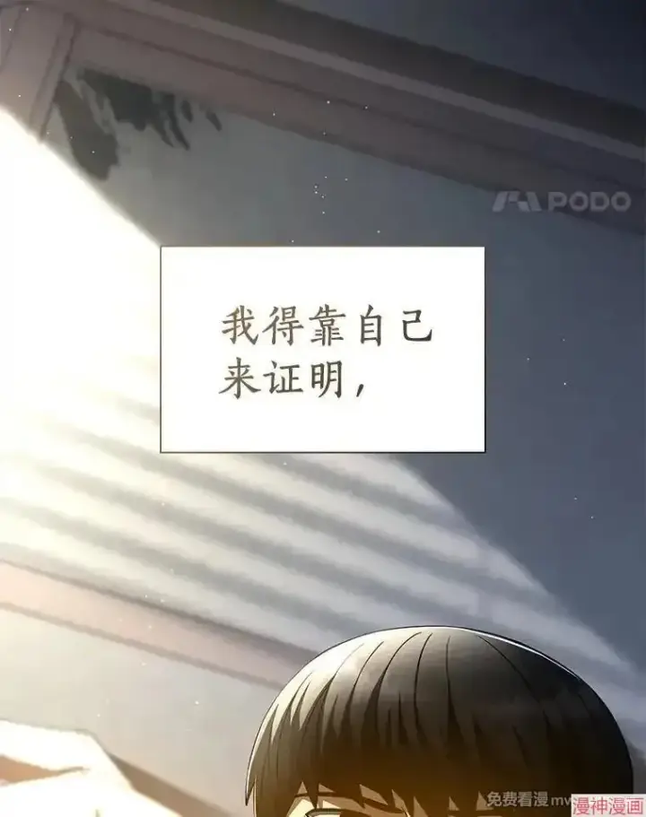 《AI神医的诞生》第101话图99