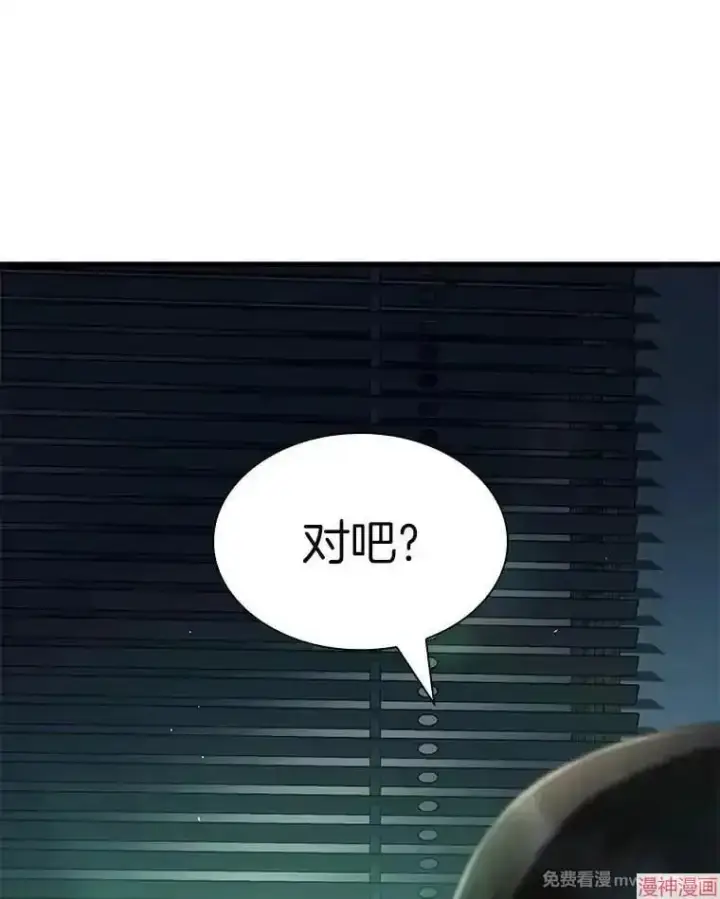 《AI神医的诞生》第102话图100
