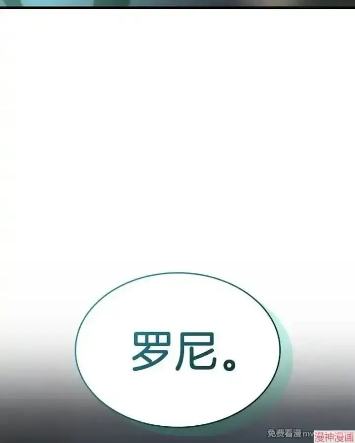《AI神医的诞生》第102话图102