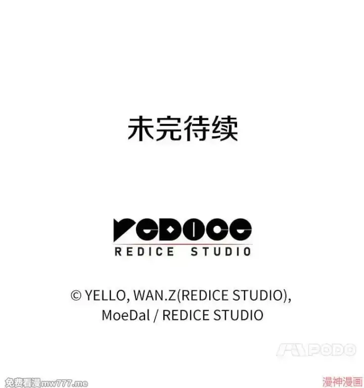《AI神医的诞生》第102话图108