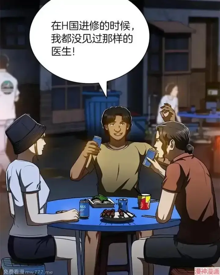 《AI神医的诞生》第102话图11