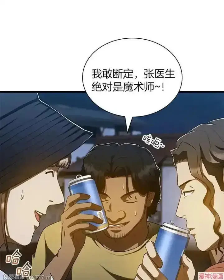 《AI神医的诞生》第102话图13