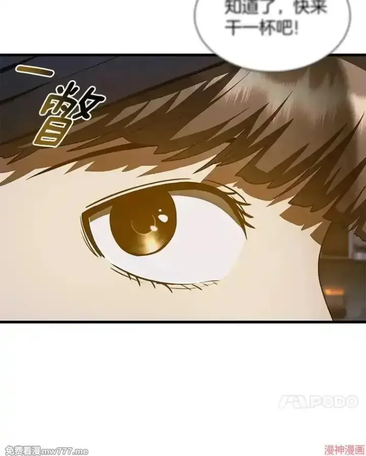 《AI神医的诞生》第102话图15