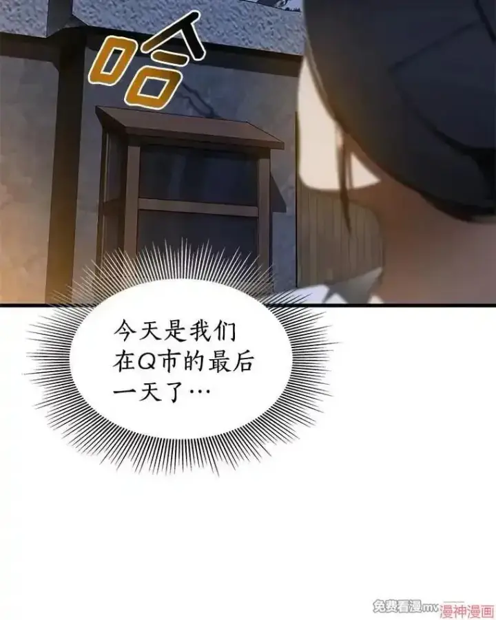 《AI神医的诞生》第102话图17