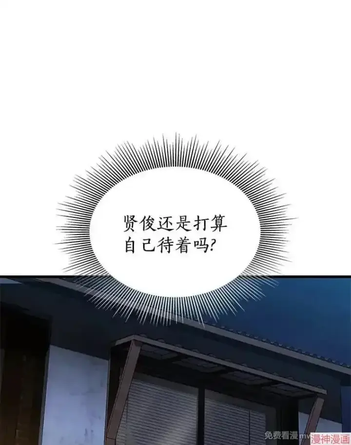 《AI神医的诞生》第102话图18