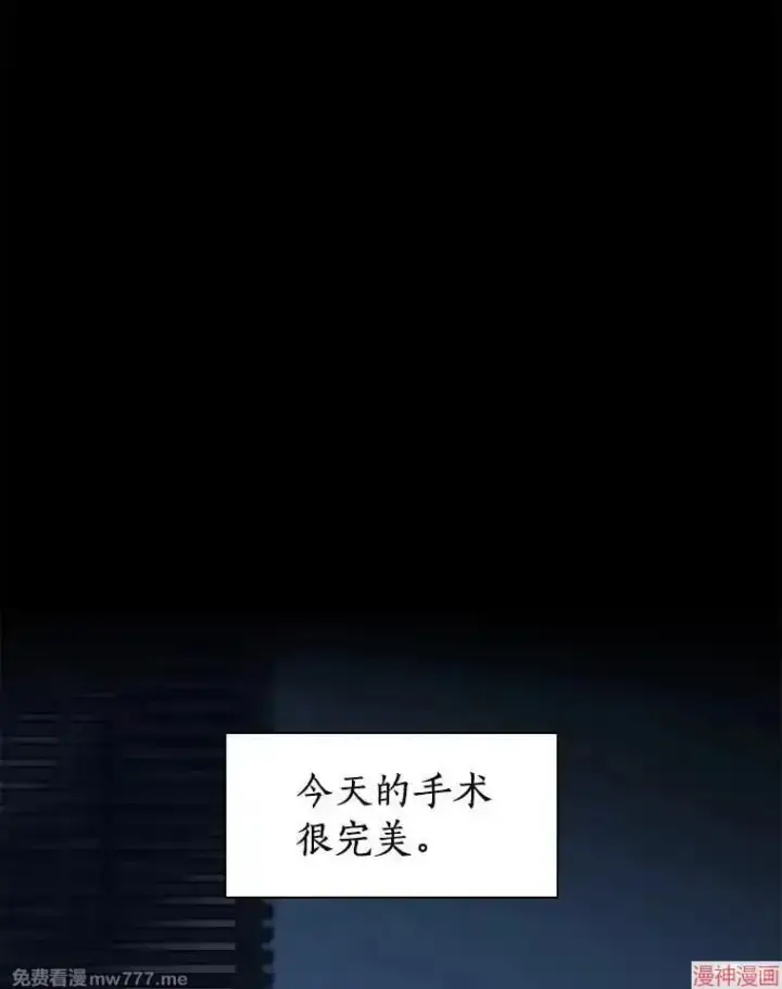 《AI神医的诞生》第102话图20