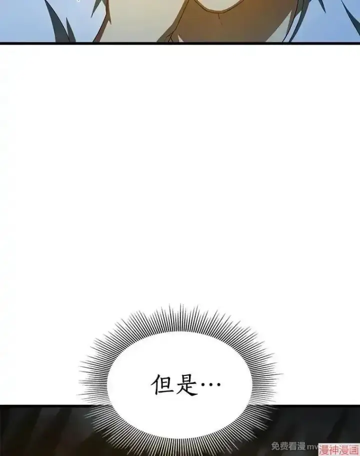 《AI神医的诞生》第102话图23