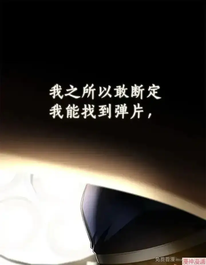 《AI神医的诞生》第102话图25