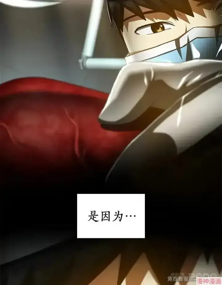 《AI神医的诞生》第102话图26