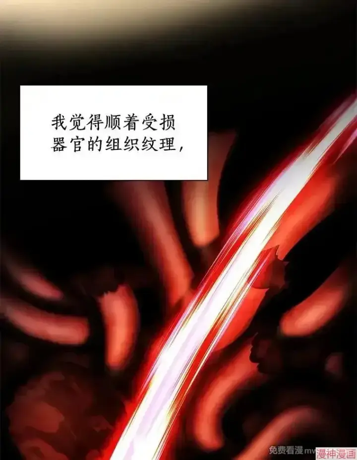 《AI神医的诞生》第102话图28