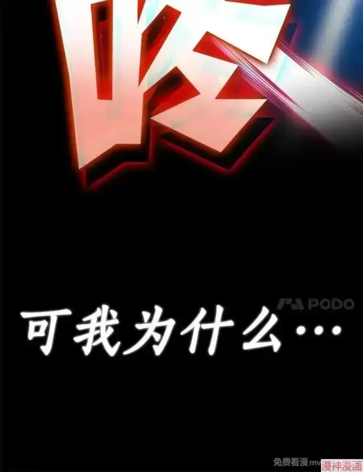 《AI神医的诞生》第102话图32