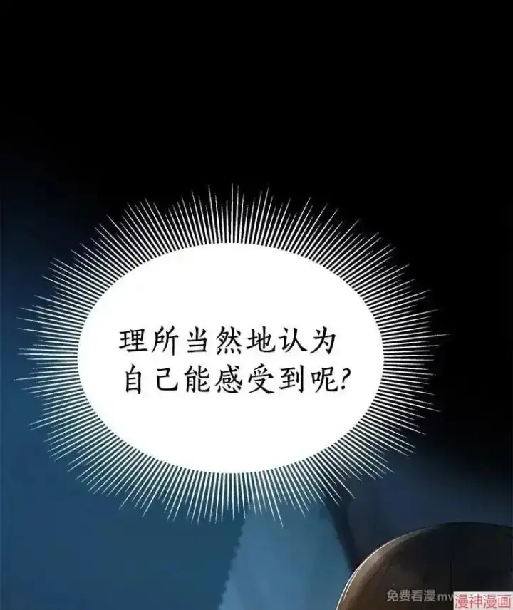 《AI神医的诞生》第102话图33