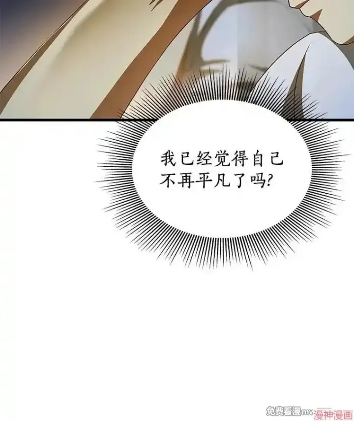 《AI神医的诞生》第102话图37