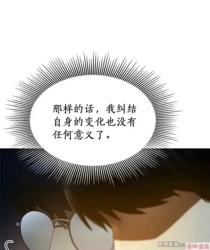 《AI神医的诞生》第102话图38