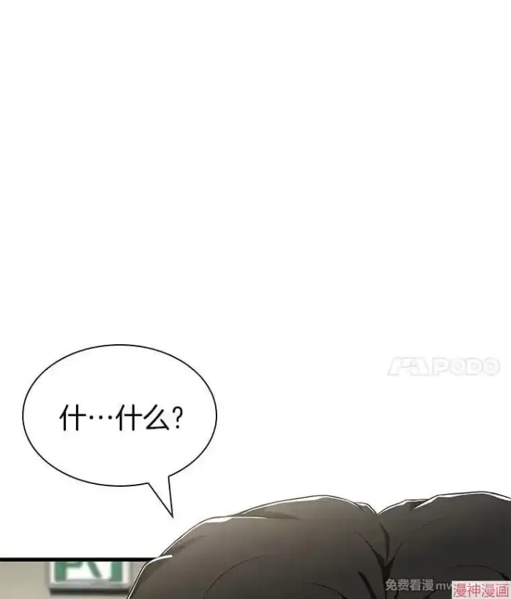 《AI神医的诞生》第102话图4