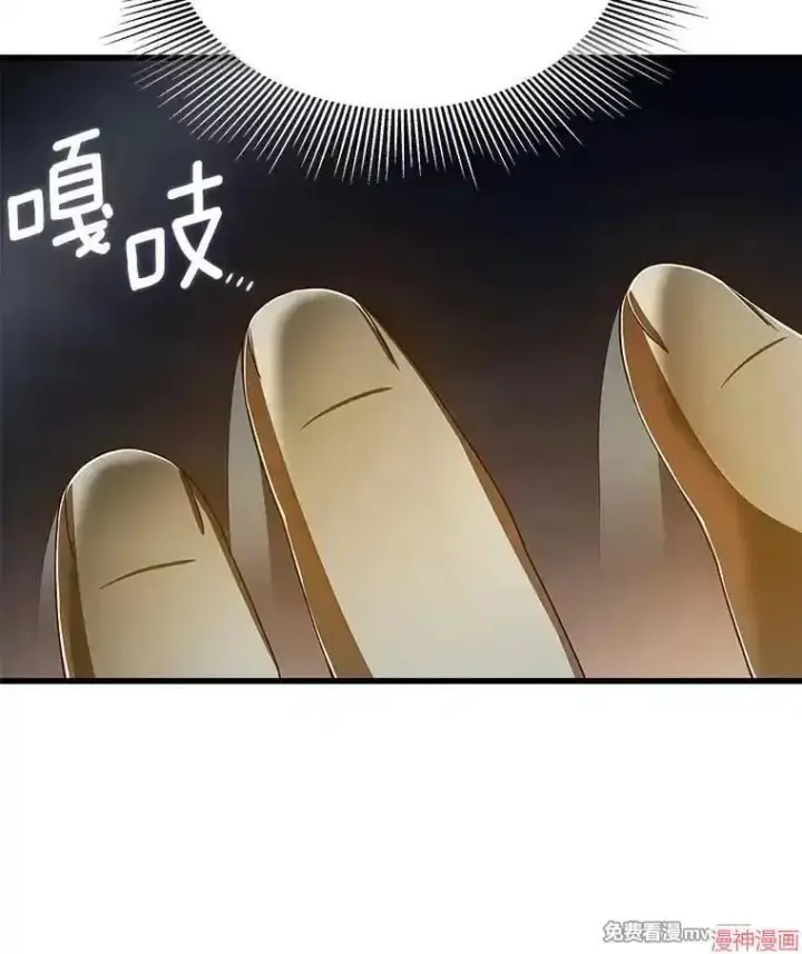 《AI神医的诞生》第102话图40