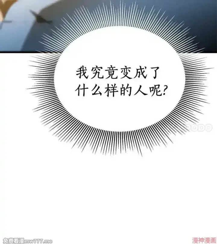 《AI神医的诞生》第102话图43