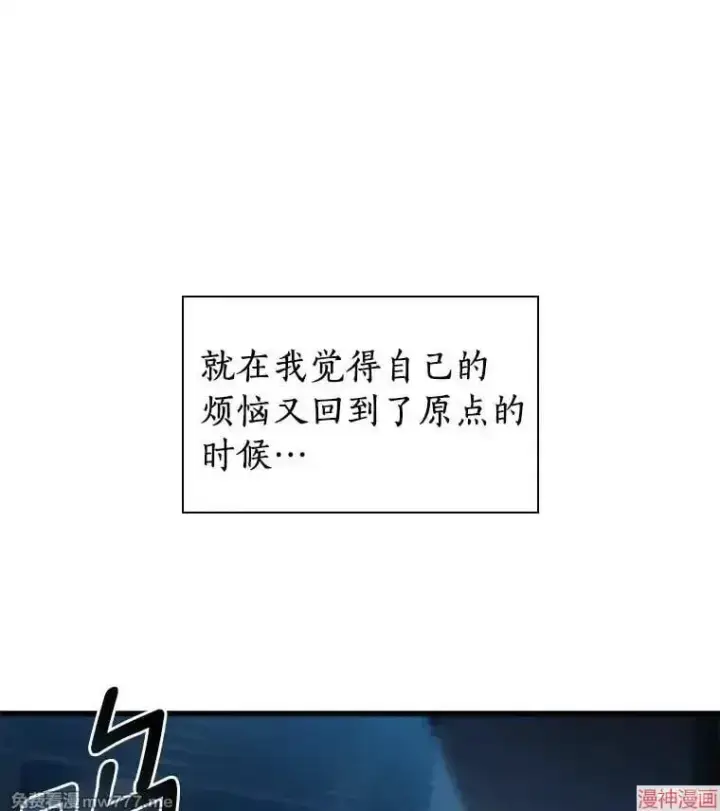 《AI神医的诞生》第102话图44