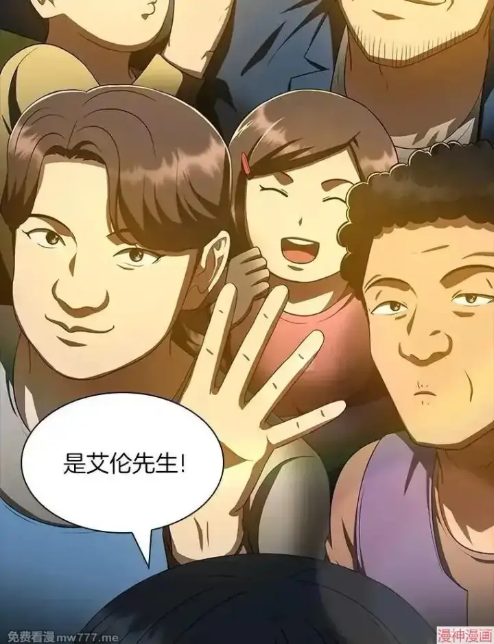 《AI神医的诞生》第102话图48