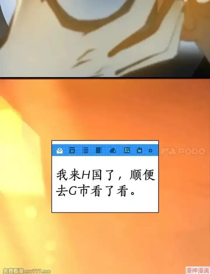 《AI神医的诞生》第102话图50