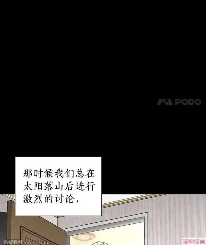 《AI神医的诞生》第102话图57