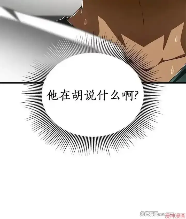《AI神医的诞生》第102话图6