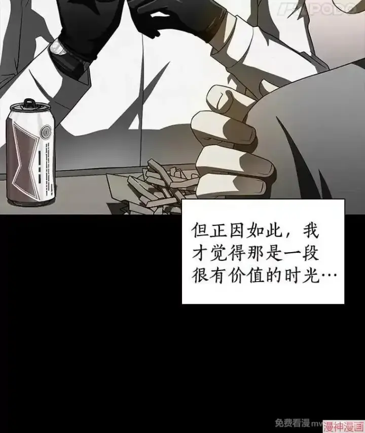 《AI神医的诞生》第102话图61