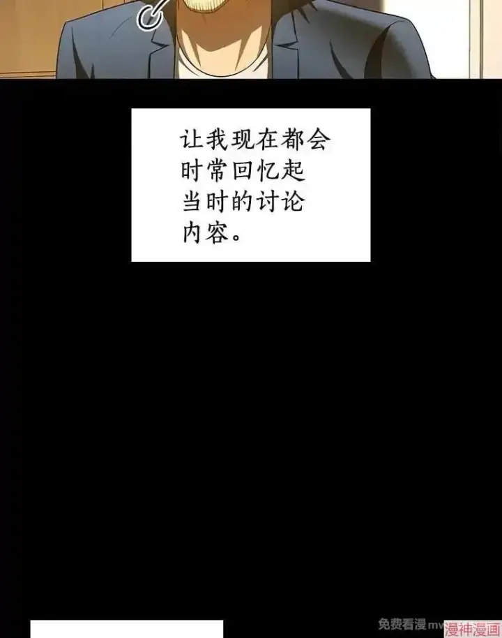 《AI神医的诞生》第102话图63