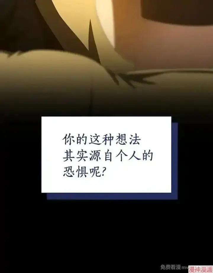 《AI神医的诞生》第102话图70