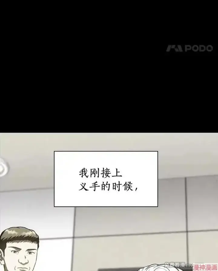 《AI神医的诞生》第102话图71
