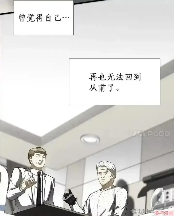 《AI神医的诞生》第102话图74