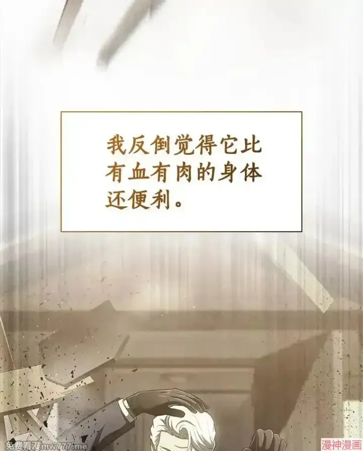 《AI神医的诞生》第102话图77