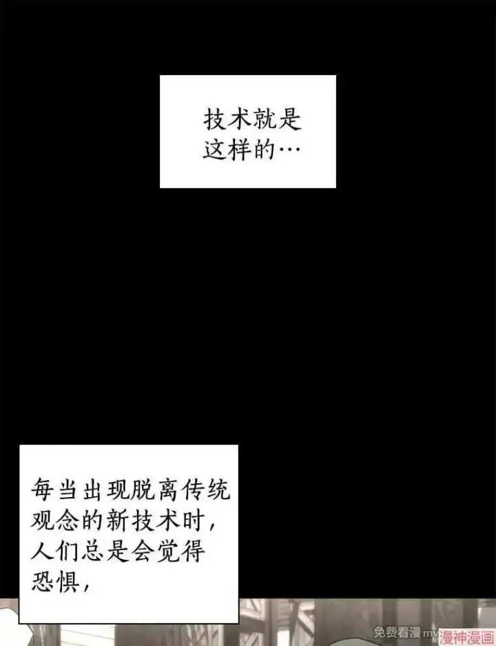 《AI神医的诞生》第102话图79