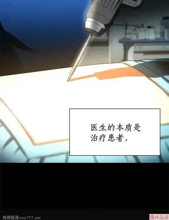 《AI神医的诞生》第102话图83