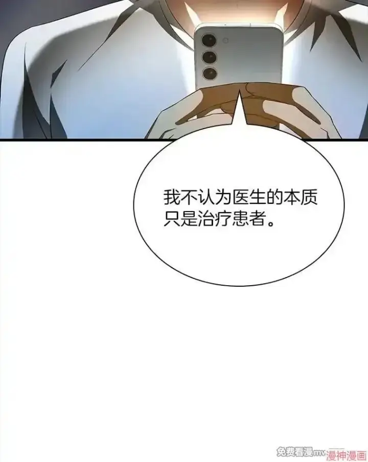 《AI神医的诞生》第102话图87