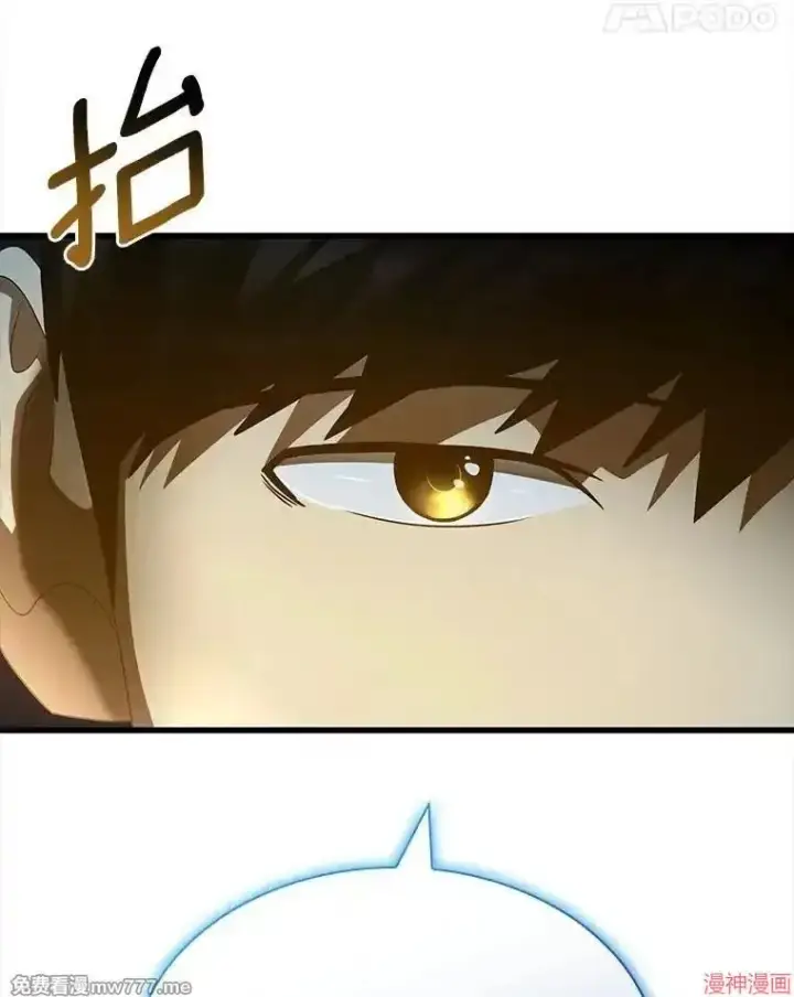 《AI神医的诞生》第102话图88