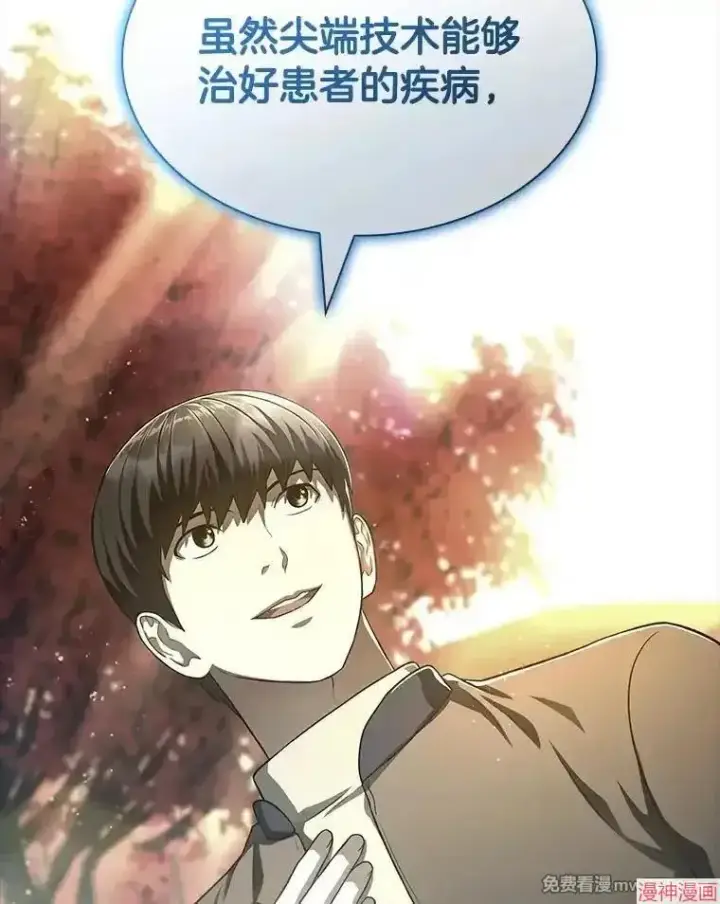 《AI神医的诞生》第102话图89