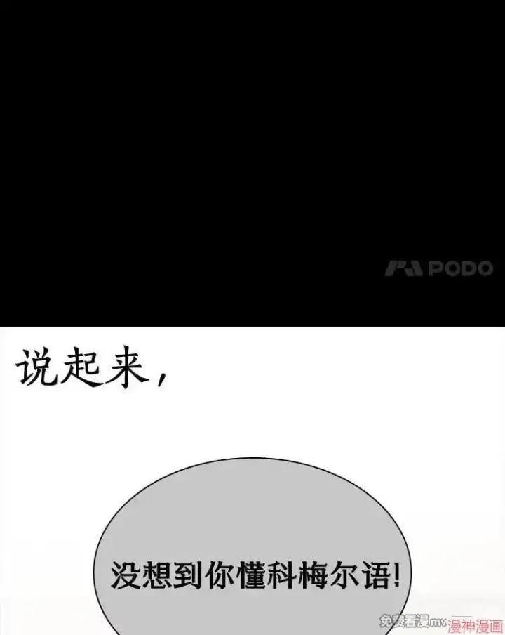 《AI神医的诞生》第102话图91