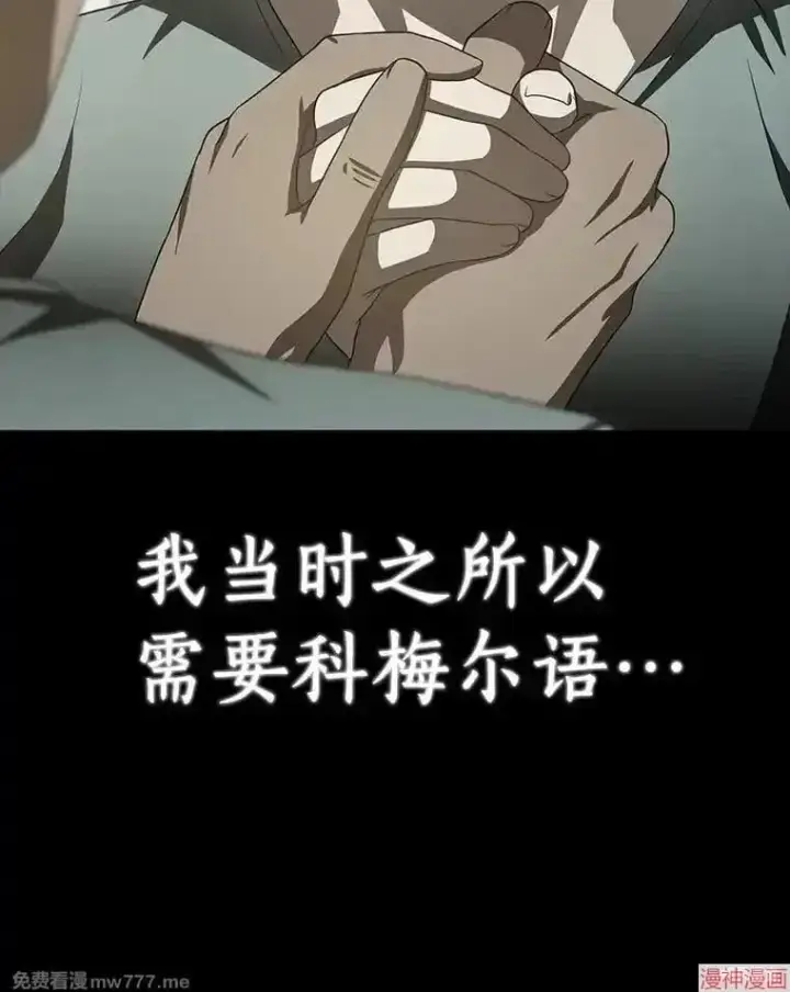 《AI神医的诞生》第102话图93