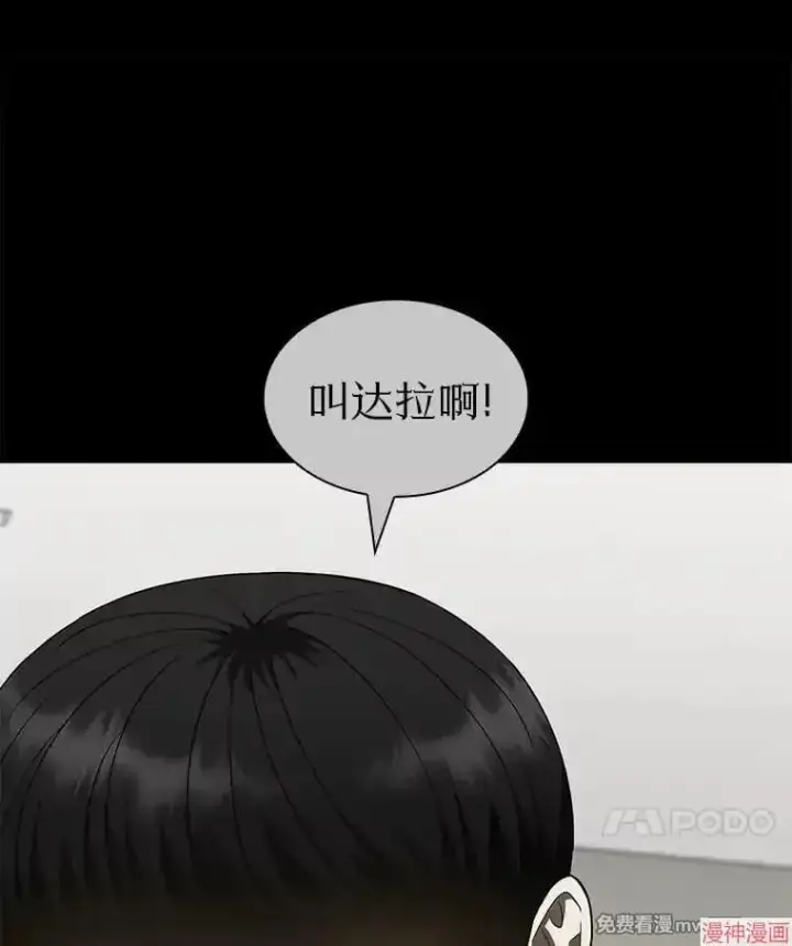 《AI神医的诞生》第102话图94