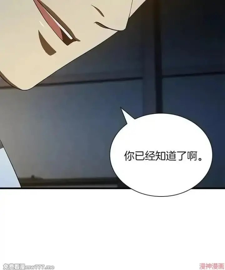 《AI神医的诞生》第102话图99