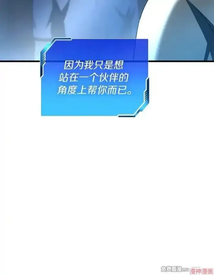 《AI神医的诞生》第103话图10