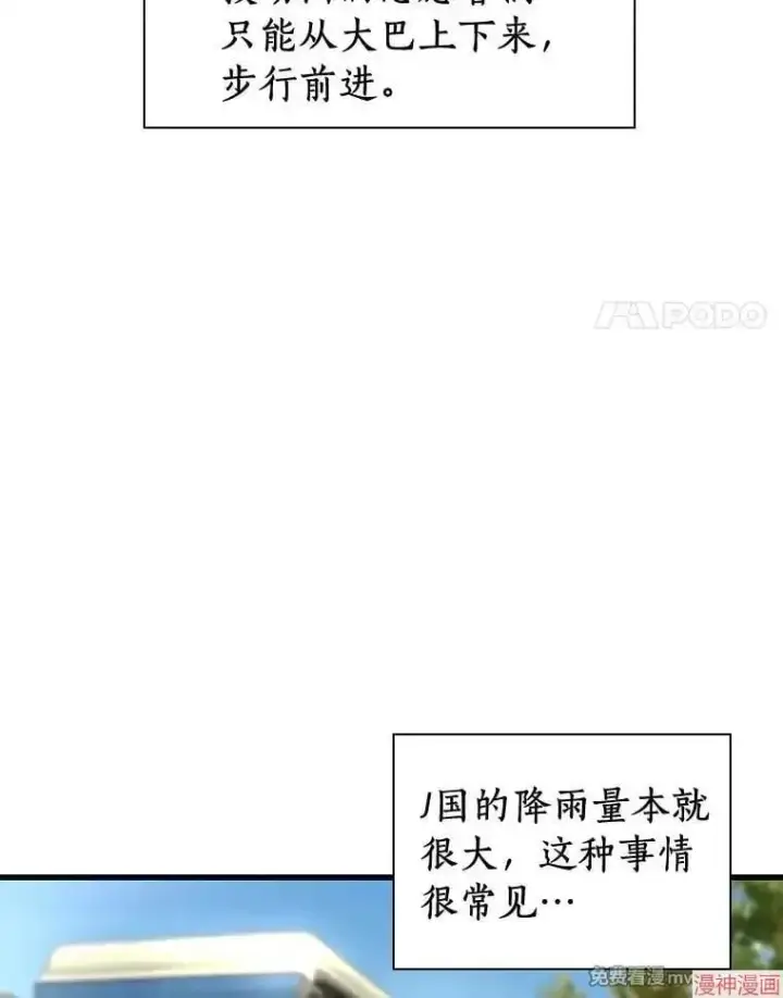 《AI神医的诞生》第103话图100