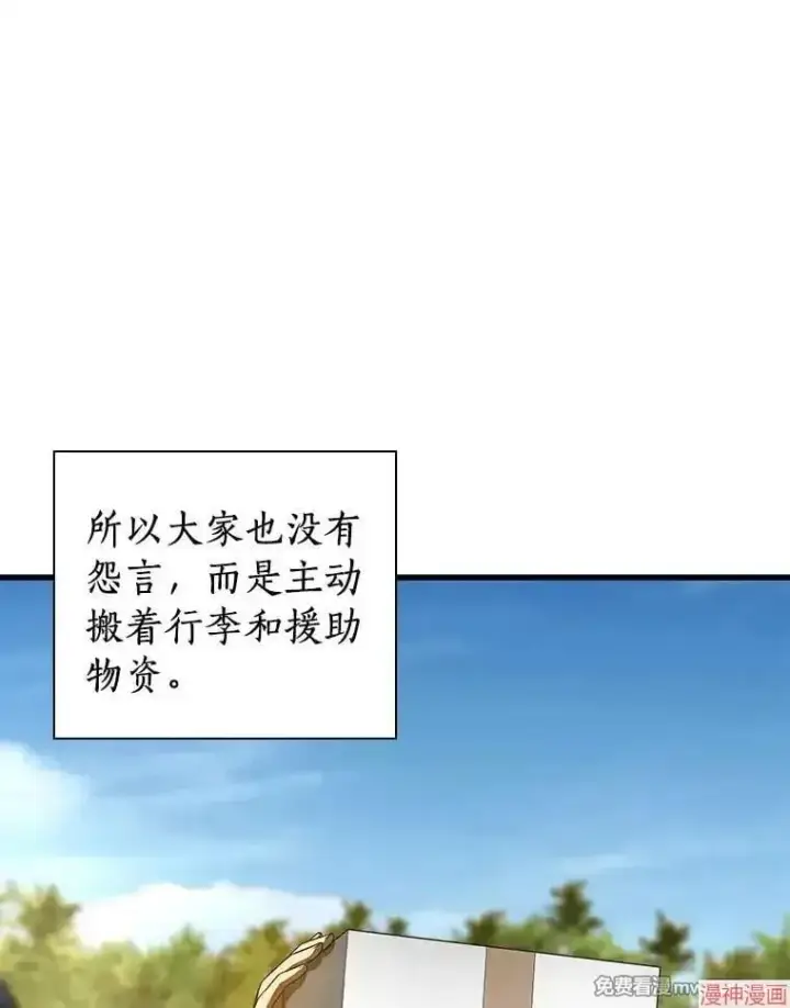 《AI神医的诞生》第103话图102