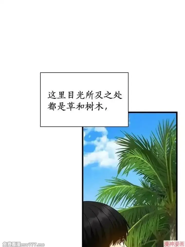 《AI神医的诞生》第103话图104