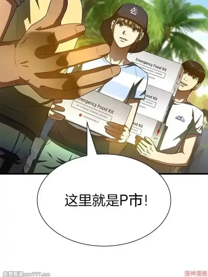 《AI神医的诞生》第103话图109