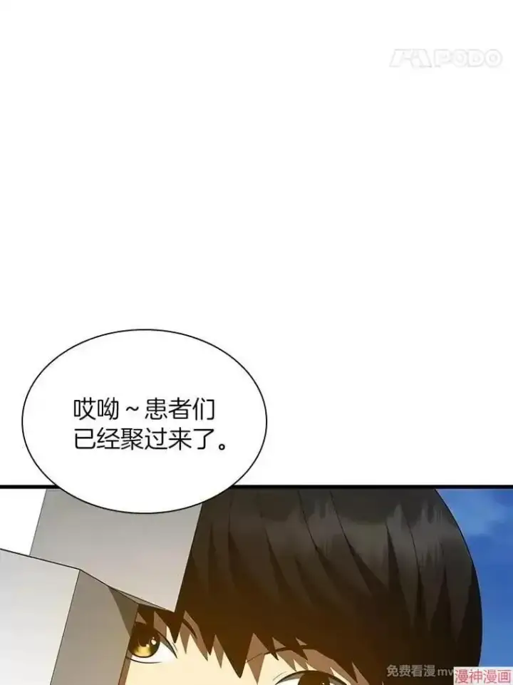 《AI神医的诞生》第103话图110